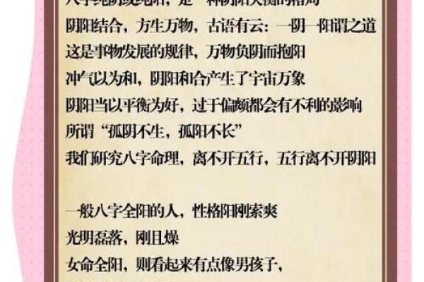 什么八字旺夫,旺夫命的八字