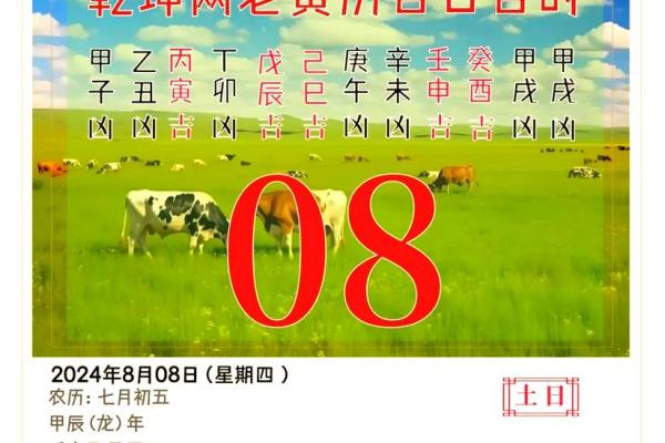 2024年8月提车黄道吉日查询 提新车最吉日的日子