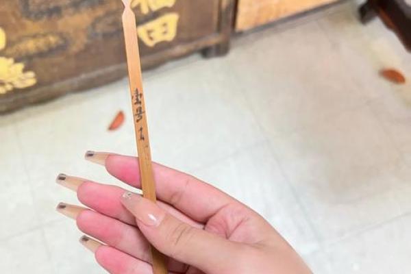 周公灵签第一签