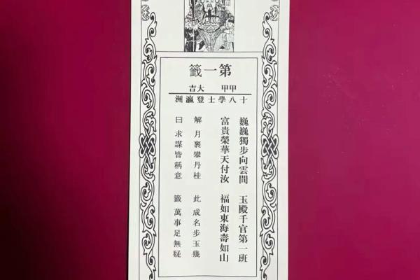 帝君灵签第一签是什么