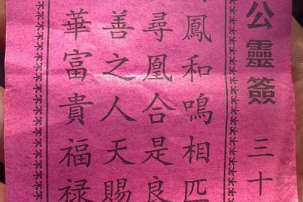算命抽签中吉凶怎么看出来