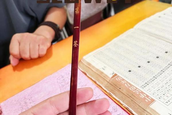 每日一签观音灵签17签详解  观音灵签第十签