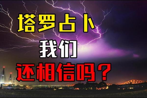 反对算命术