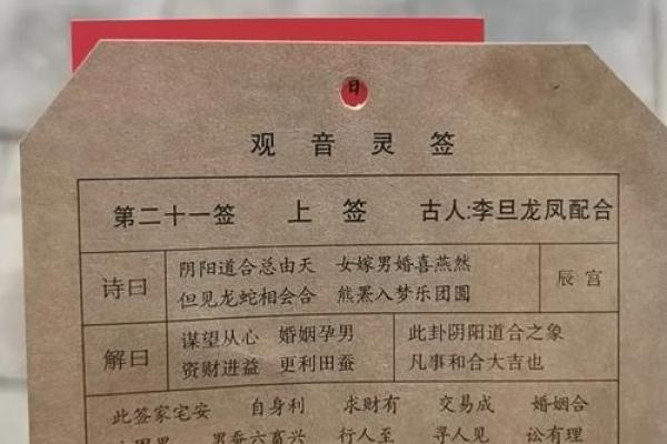 观音灵签31求孩子
