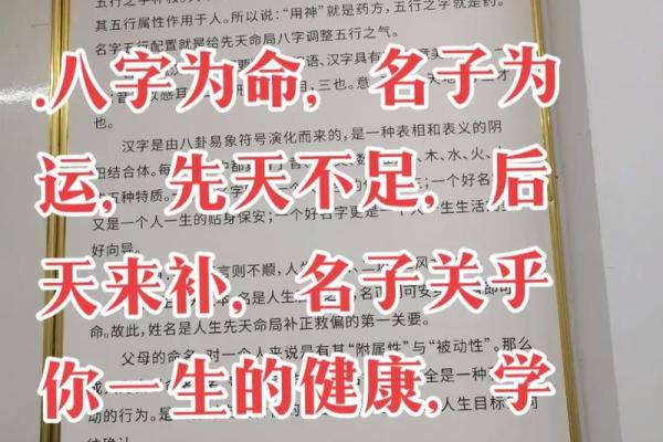 名字八字测命