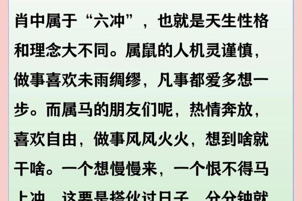 属鼠和属虎的八字合不合得来,属虎的跟属鼠的合财吗