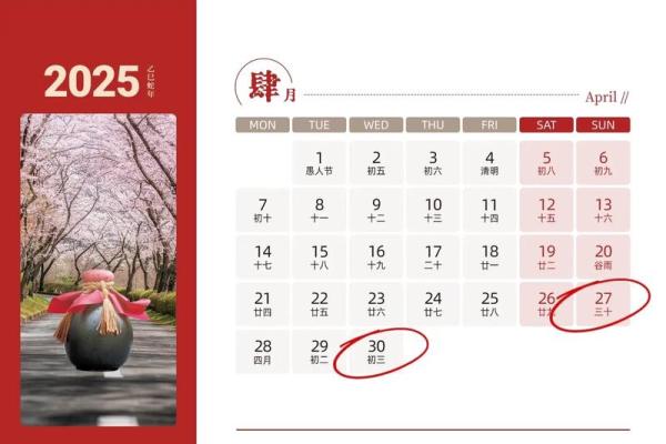 四月的黄道吉日查询,四月份吉日查询