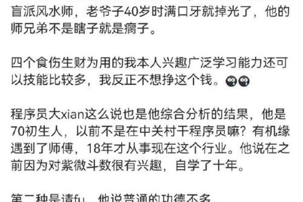 请大师算命 被坑十余万 以为碰上高人 实为男友“分身”