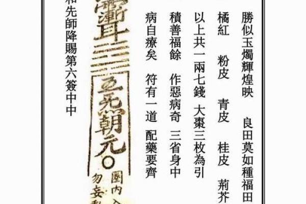 老君灵签第7签解签