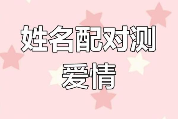 姓名配对测试智商文案 姓名测试配不配？