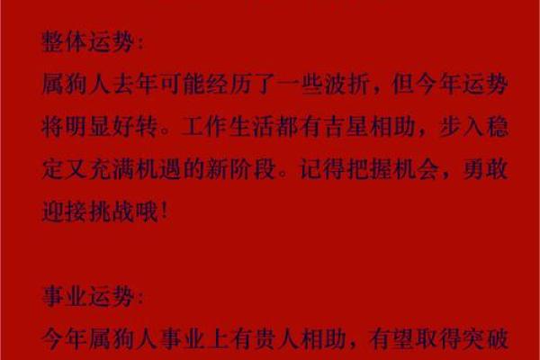 二月份出生的属狗男孩怎么取名字姓名