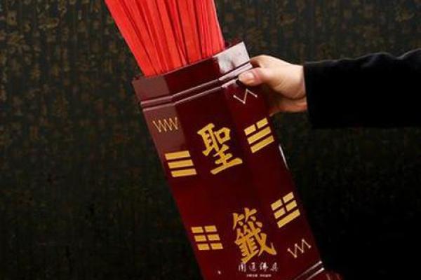 观音灵签第62签求姻缘