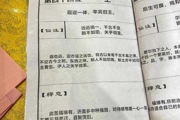 月老姻缘灵签88