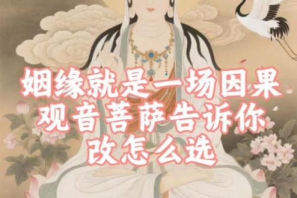 观音签姻缘贵人