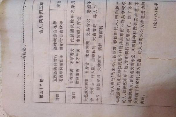 观音签姻缘贵人