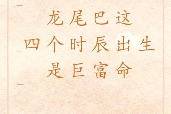 属龙的男孩出生吉日