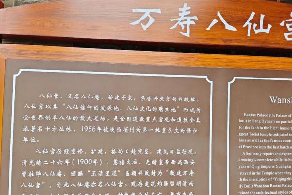 西安八仙庵财神拜谁  西安八仙庵开光怎么收费