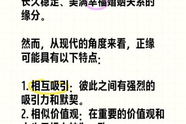注定爱情曲折的八字
