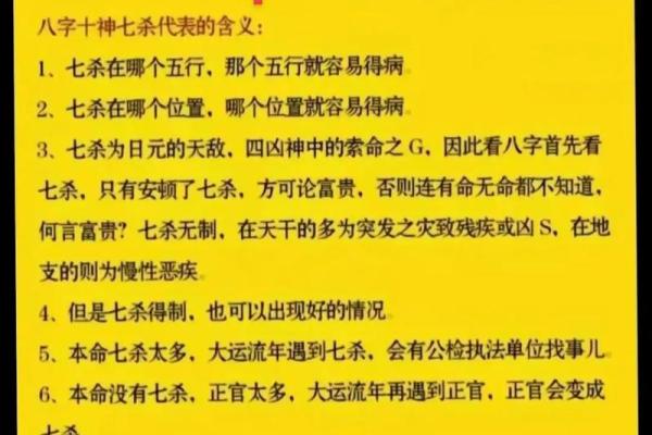 七杀格是鬼都怕的命格 鬼怕什么样的八字