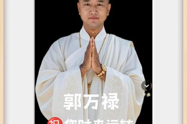 郭半仙算命