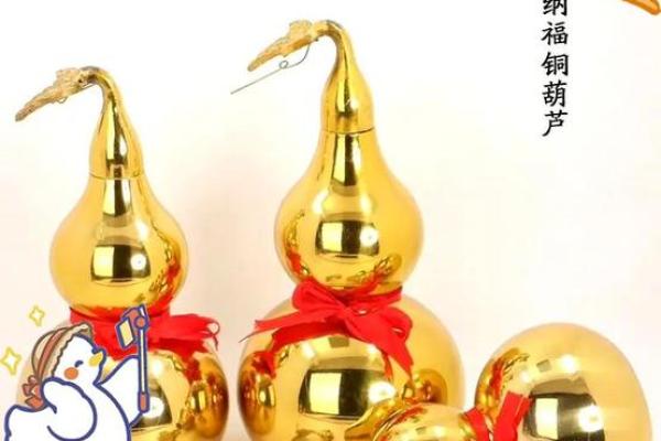 风水葫芦摆放家里门口是可以化煞的吗