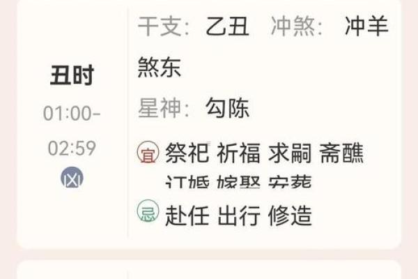 下半月吉日吉凶查询