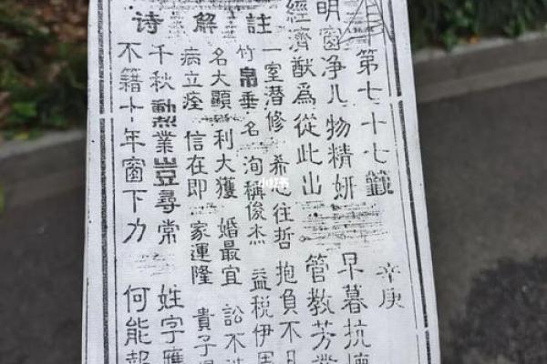 吕祖灵签第三十九签 古人三顾草芦