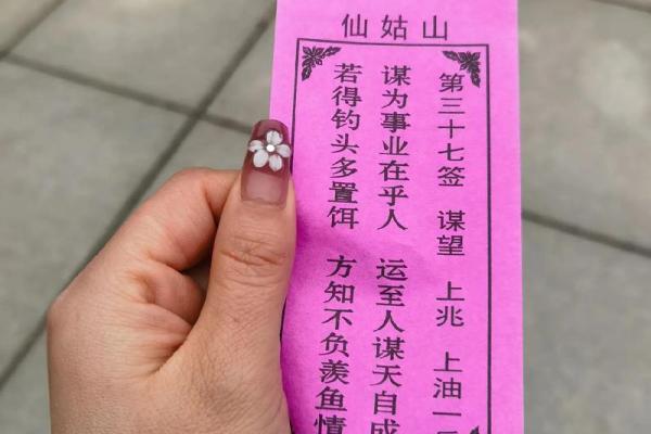 求灵签最准