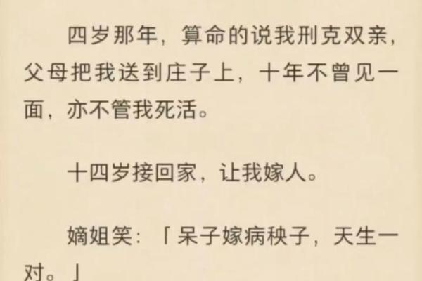 算命的说活不到四十岁
