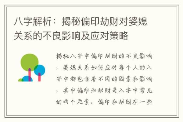 在线算命：烂八字都有偏印劫财