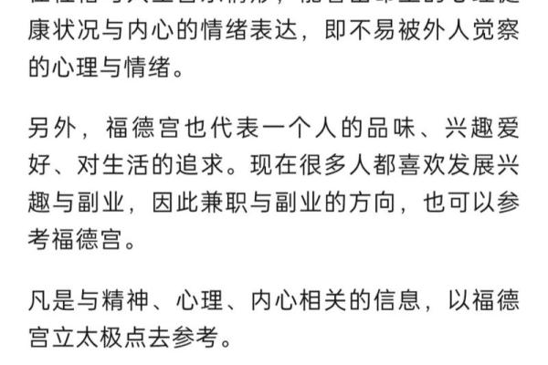 紫微斗数福德 紫微斗数福德宫看前世？