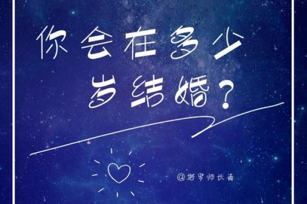 塔罗测试：你会在什么时候离婚