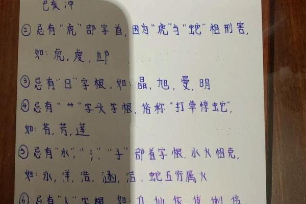 2月份出生的属蛇男孩适合取什么名字姓名
