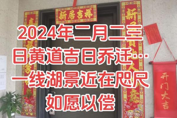 2024年11月22日入宅好吗 今天是入宅吉日吗