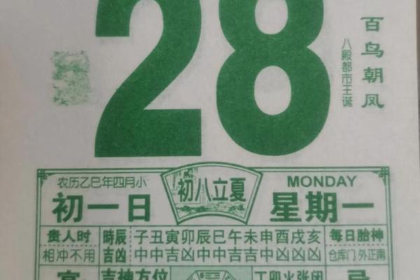 2024牛年农历三月初十老黄历宜搬家入宅吗