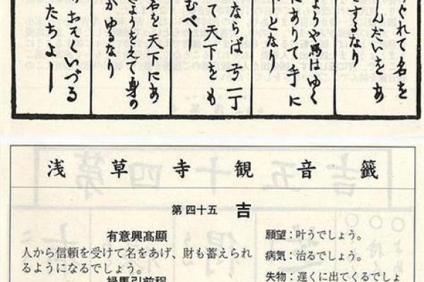 观音灵签86问换工作
