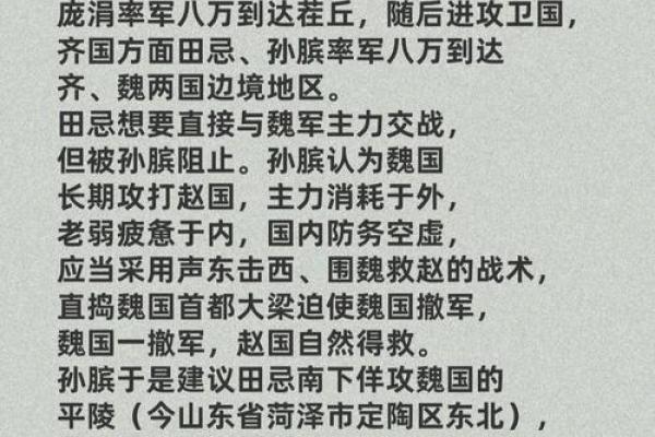 吕祖灵签第五十一签 古人孙膑被害