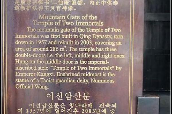 青羊宫吕祖灵签第十六签