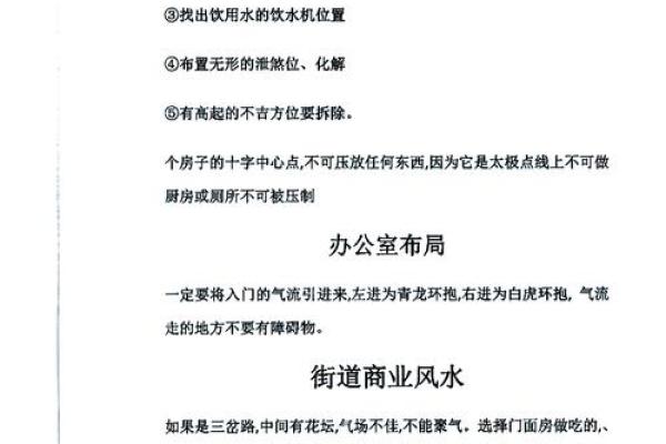 风水阴宅阳宅不和怎么办有什么办法调整