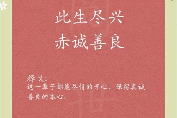 八字标语