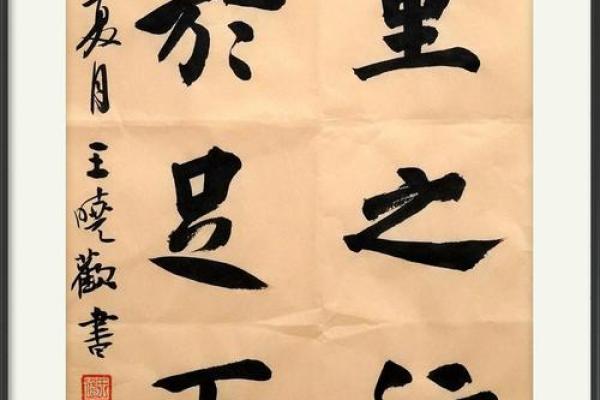 八字标语