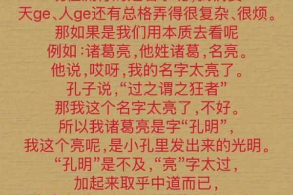有创意的名字-姓名学-华易算命网姓名