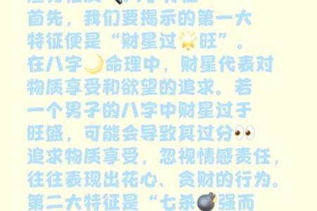 八字命理解析，揭开前世今生的迷雾