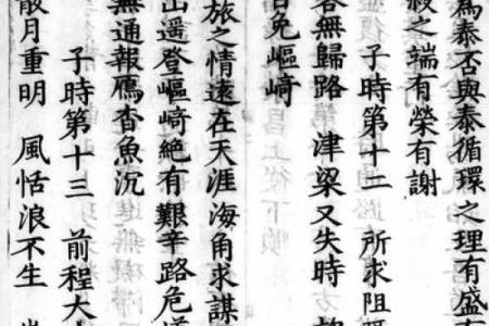 文昌灵签七十三签