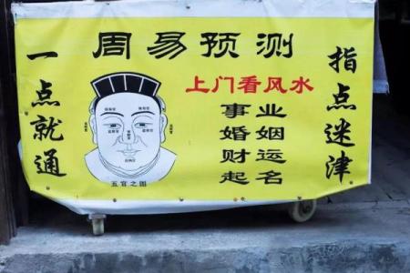 江苏算命看相师傅