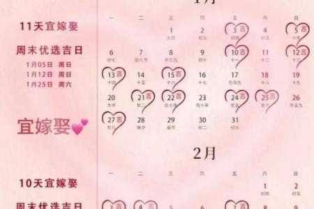 10月3日结婚吉日 10月3日结婚吉日是哪几天？