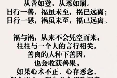 八字看善恶 如何通过八字看人品