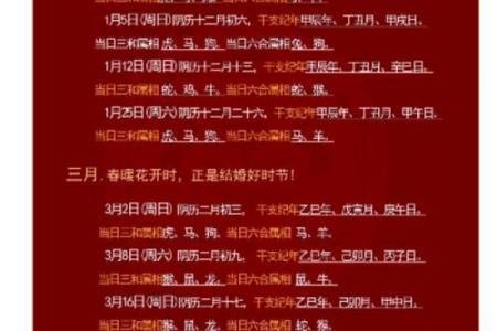 5月份结婚吉日 5月份结婚吉日是哪几天？