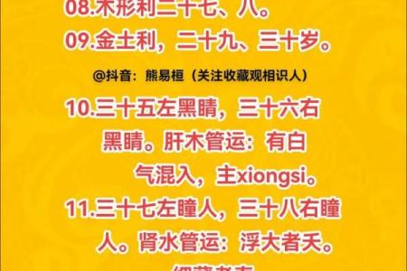 命理八字断事