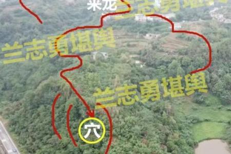 真龙正穴之风水宝地的大小问题